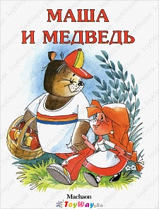 Книга «Маша и медведь» в новой обложке из серии Почитай мне сказку (Махаон, 9785389044371mh)